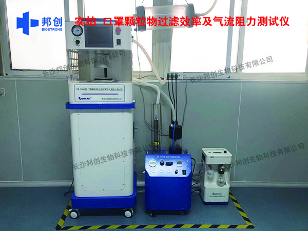 口罩顆粒物過(guò)濾效率及氣流阻力測(cè)試儀                