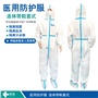 邦創(chuàng)醫(yī)用防護(hù)服-連體帶鞋套式